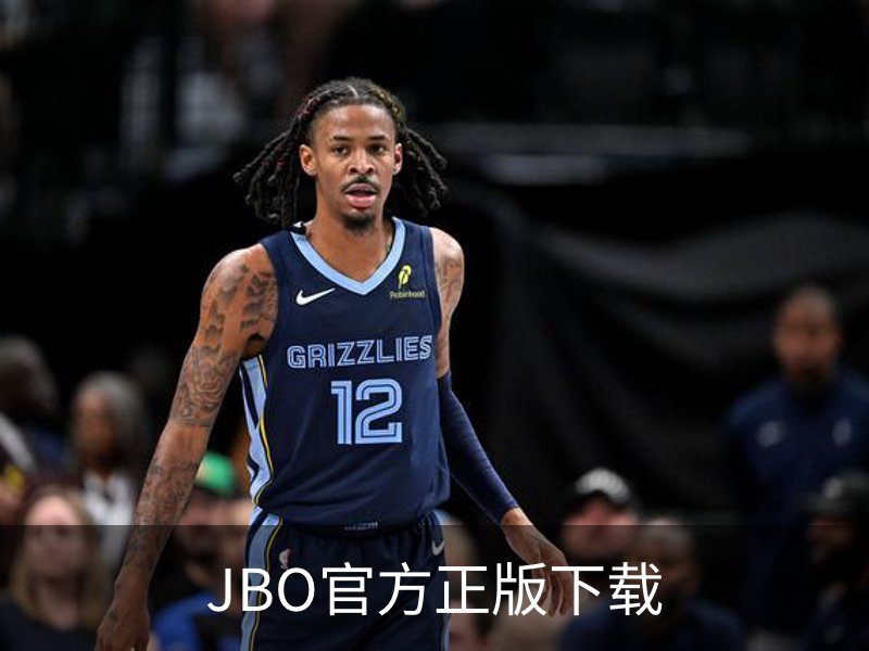 JBO官方正版下载品牌故事